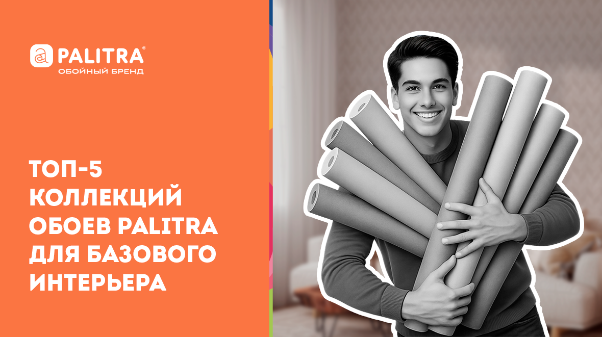 Натуральные фактуры в интерьере