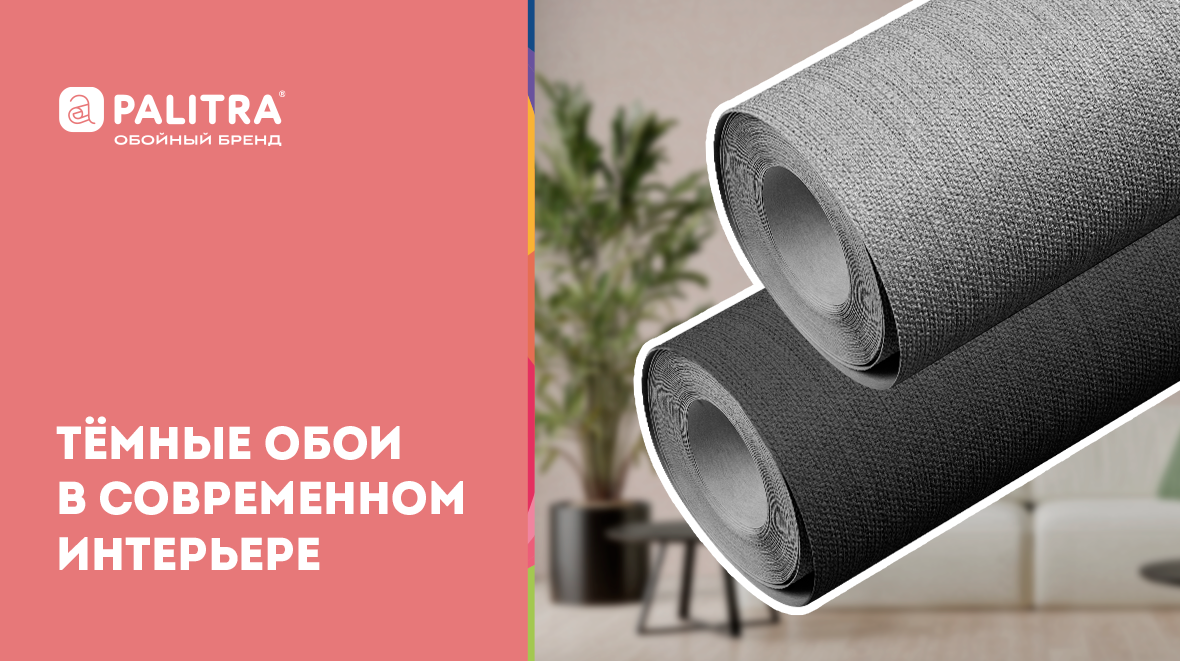 черные обои