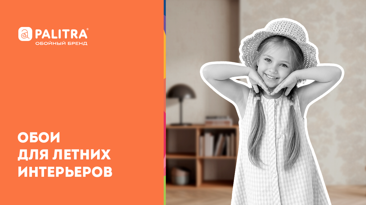 какие выбрать светлые обои