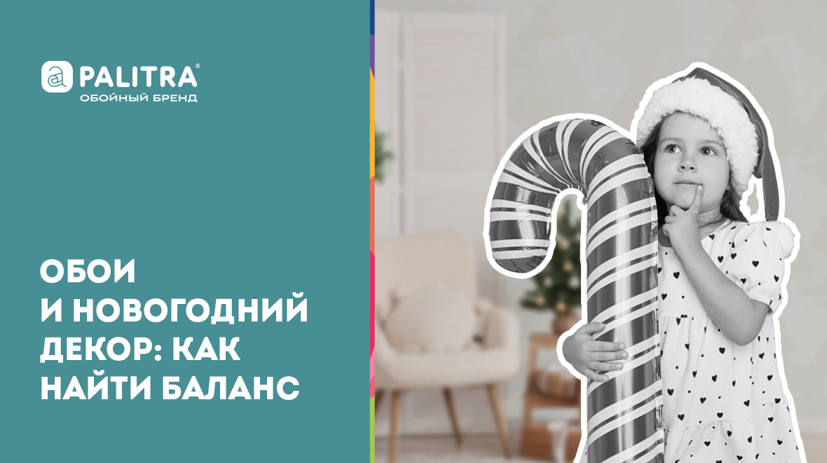 оформление интерьера к новому году