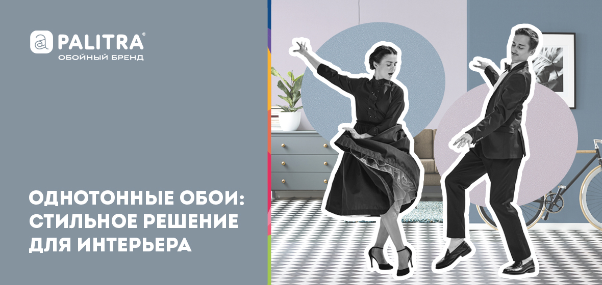 Однотонные обои