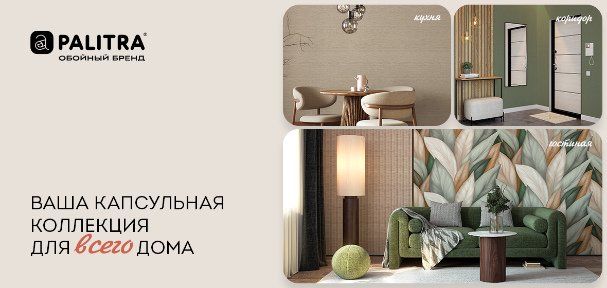 виниловые обои trend для стен