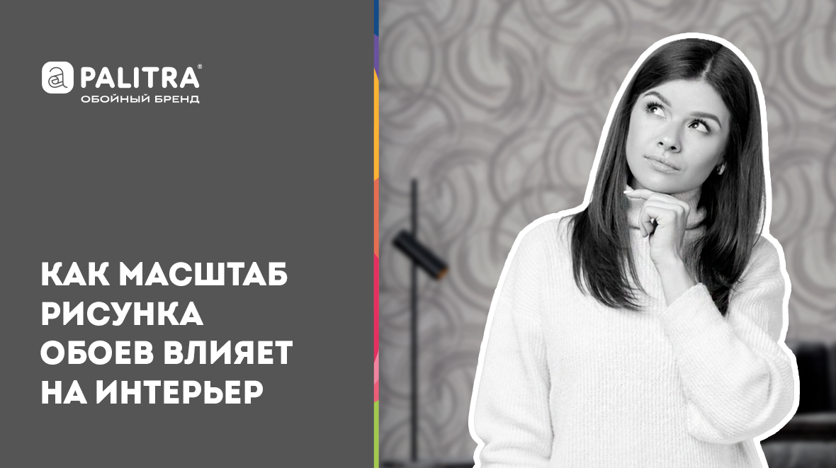 обои с рисунком