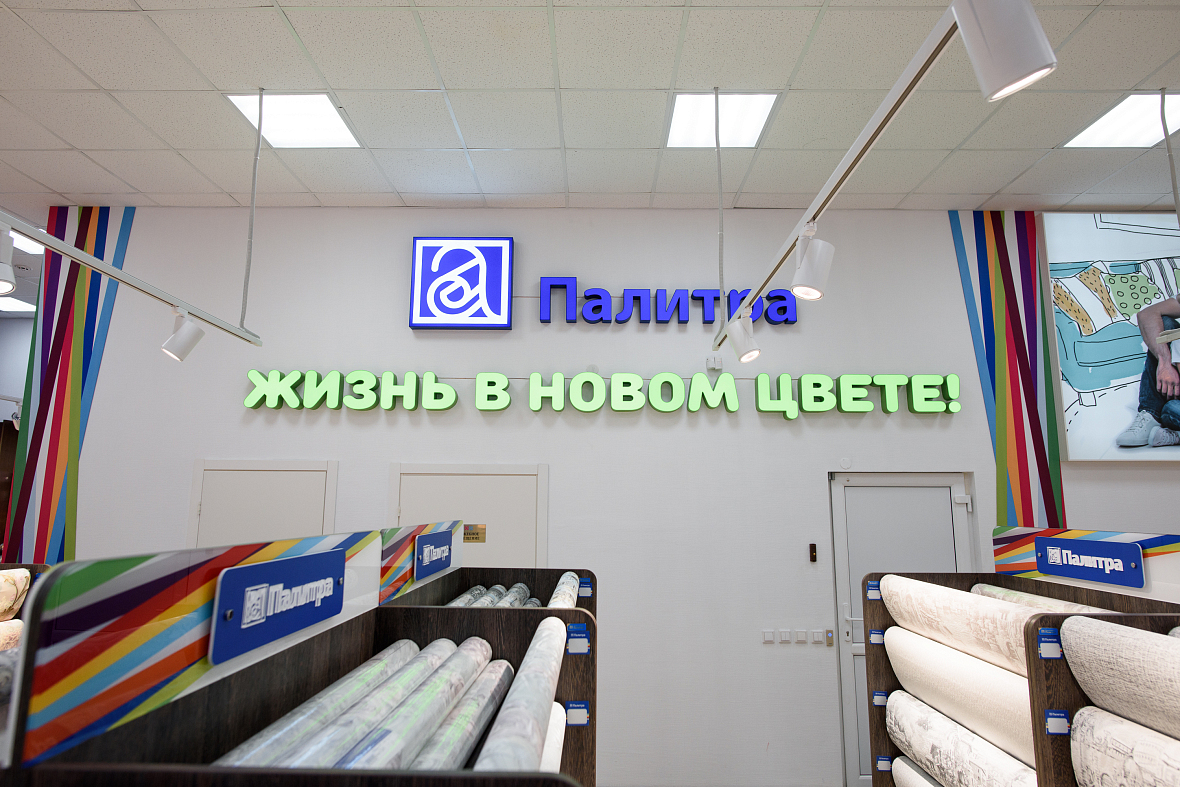 В Ростове-на-Дону открылся новый розничный магазин обоев «Палитра»
