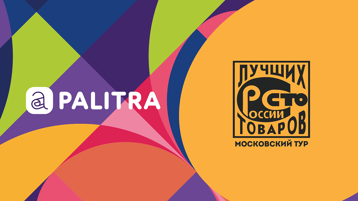Обои PALITRA победили в региональном этапе Программы «100 лучших товаров России»